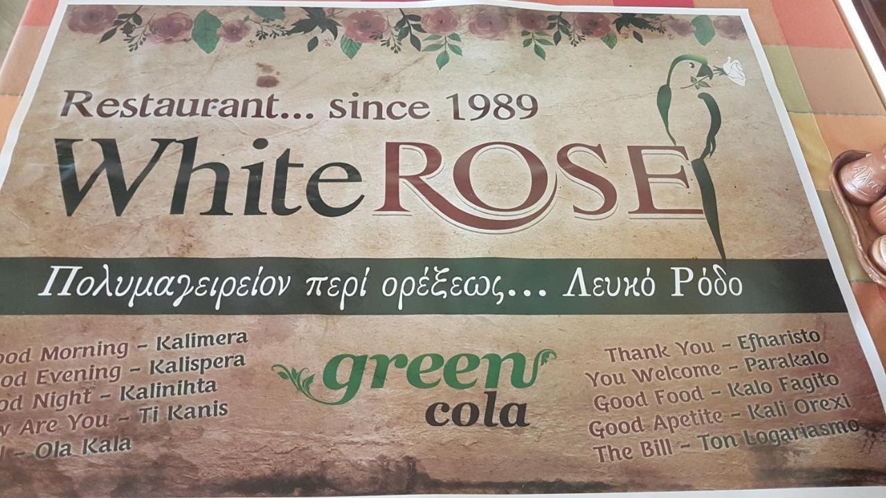 Hotel White Rose Beach Olympiakí Aktí المظهر الخارجي الصورة
